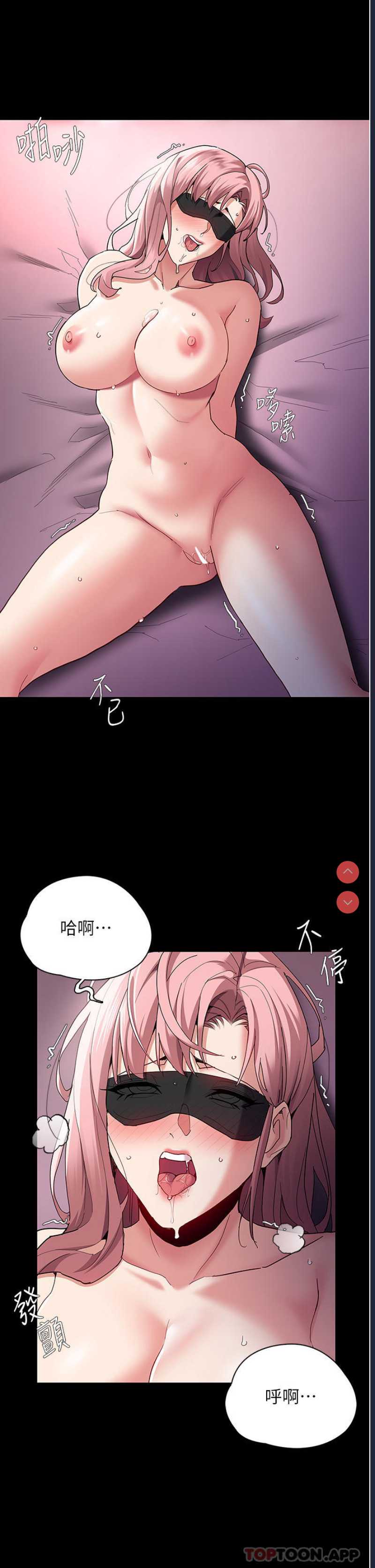 痴汉成瘾