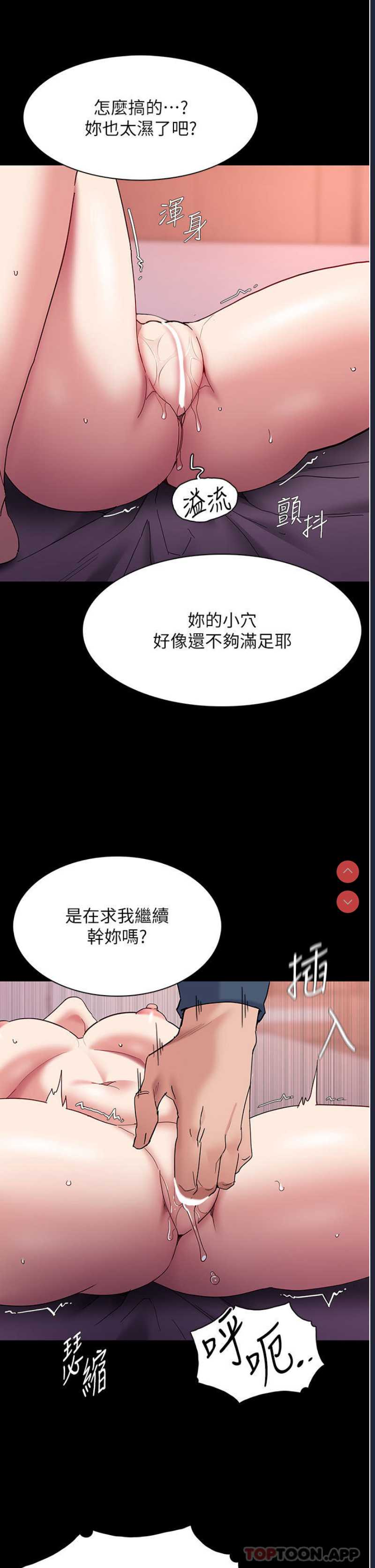 痴汉成瘾