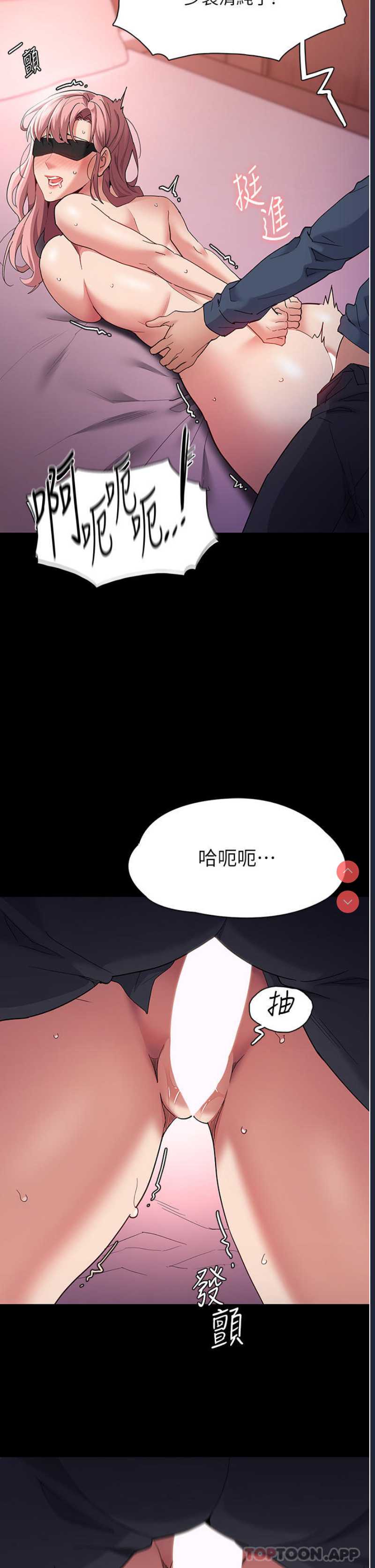痴汉成瘾