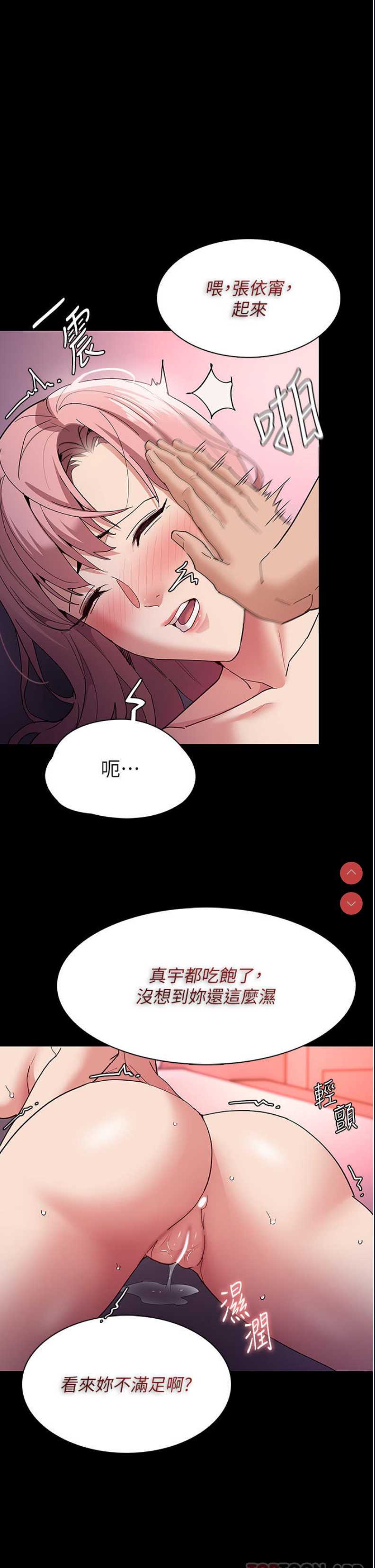 痴汉成瘾