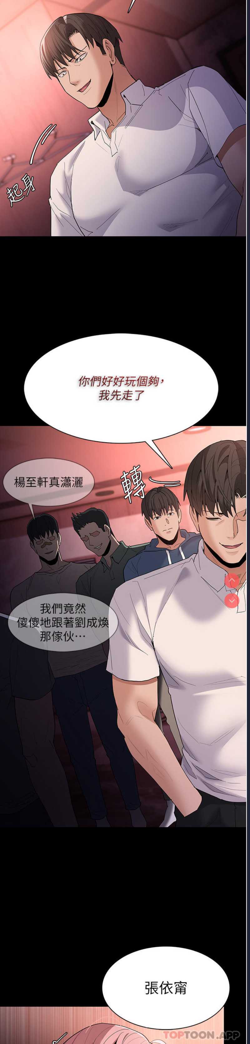 痴汉成瘾