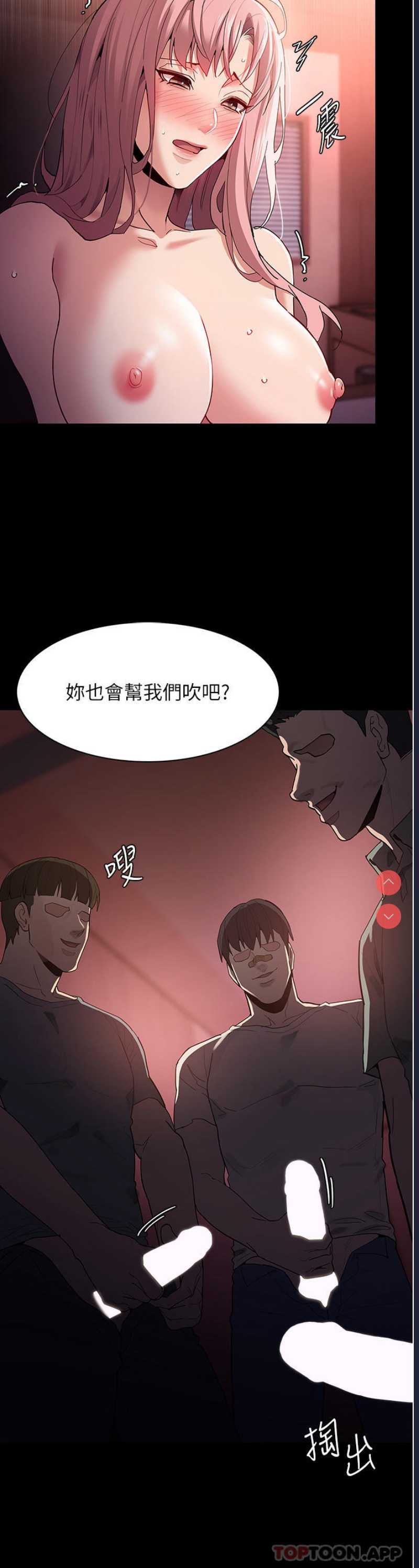 痴汉成瘾