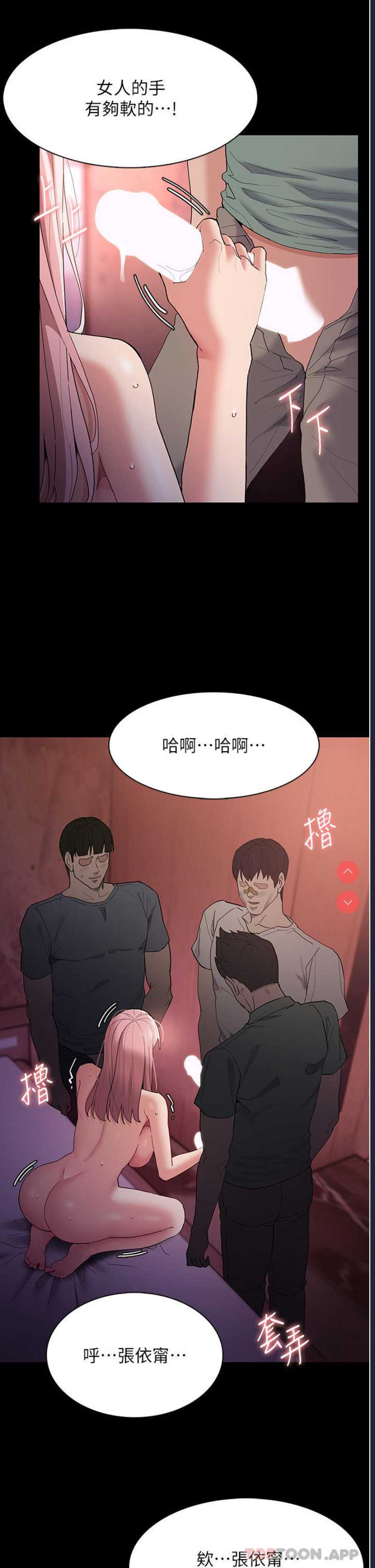 痴汉成瘾