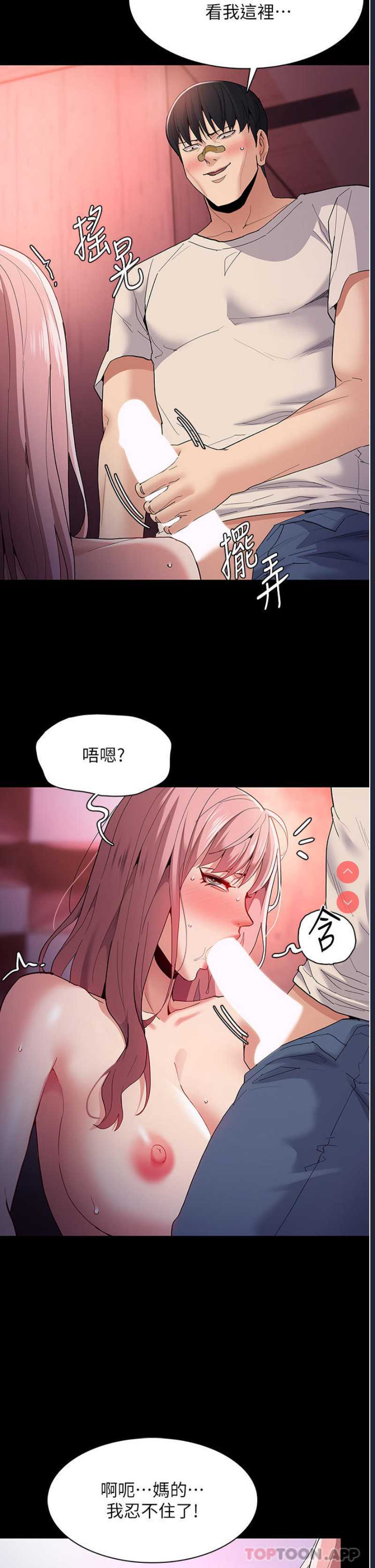 痴汉成瘾