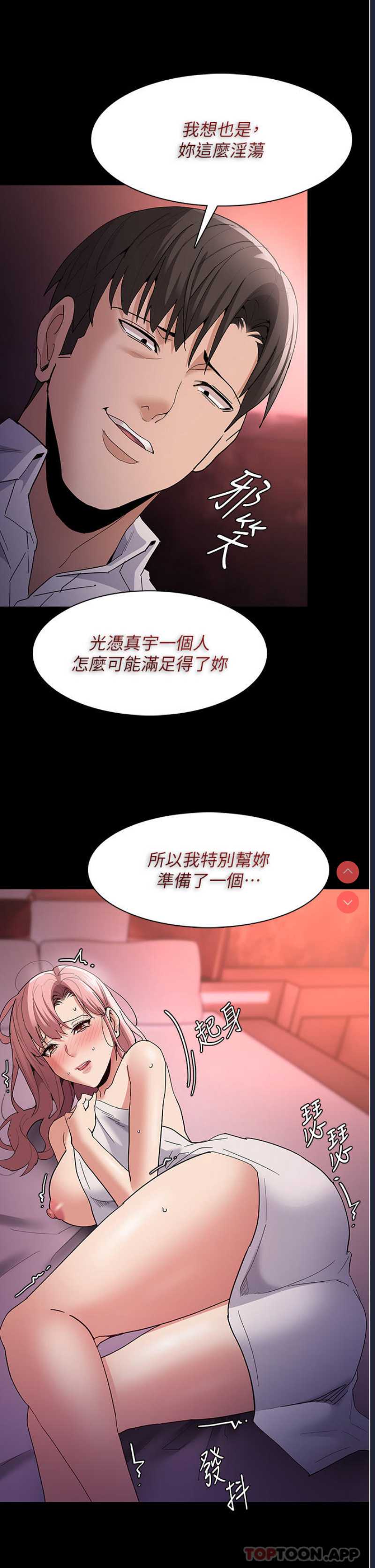 痴汉成瘾
