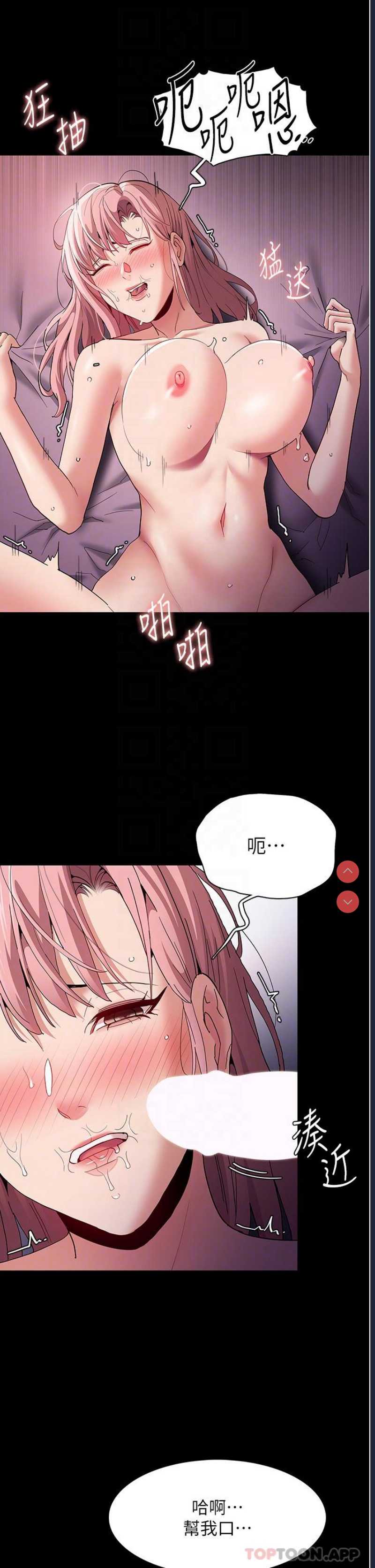 痴汉成瘾