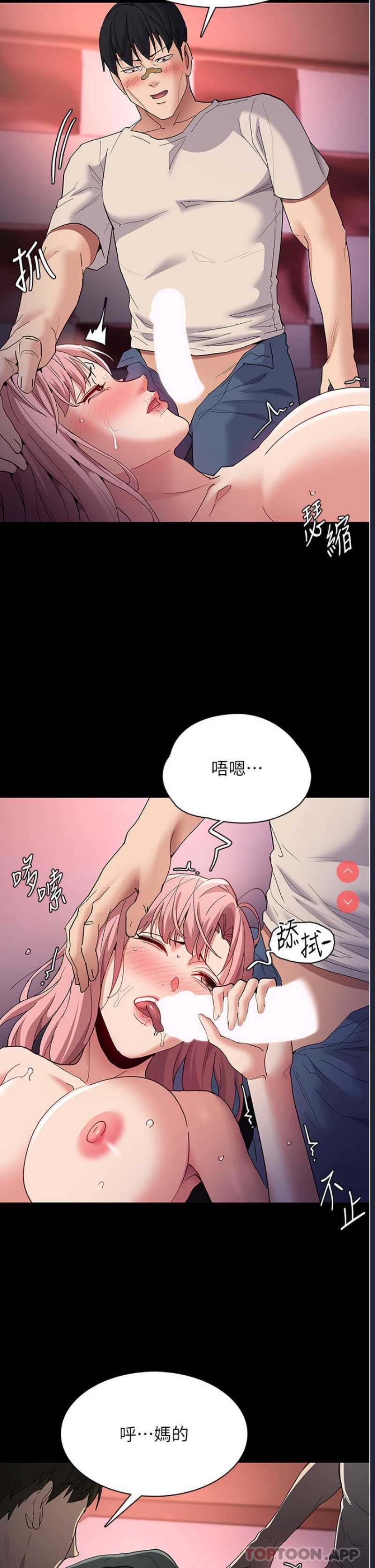 痴汉成瘾