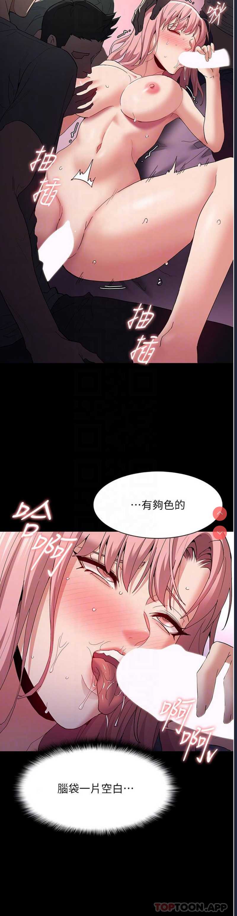 痴汉成瘾