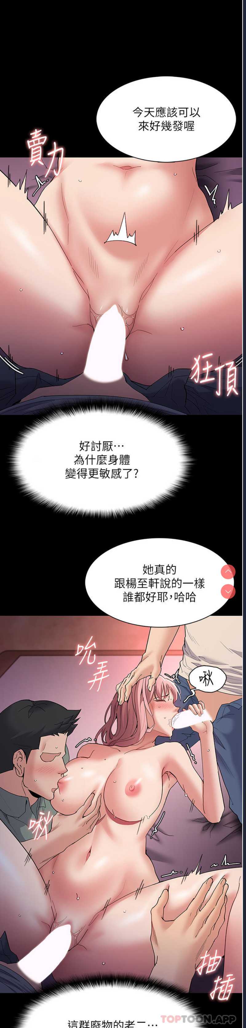 痴汉成瘾