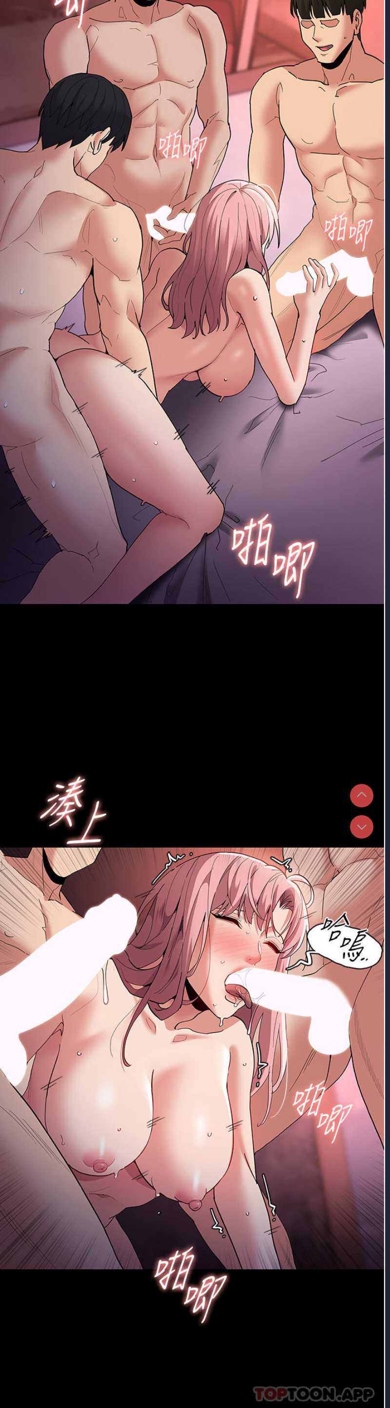痴汉成瘾