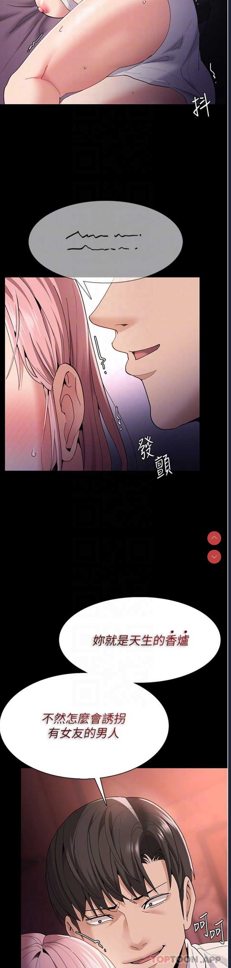 痴汉成瘾