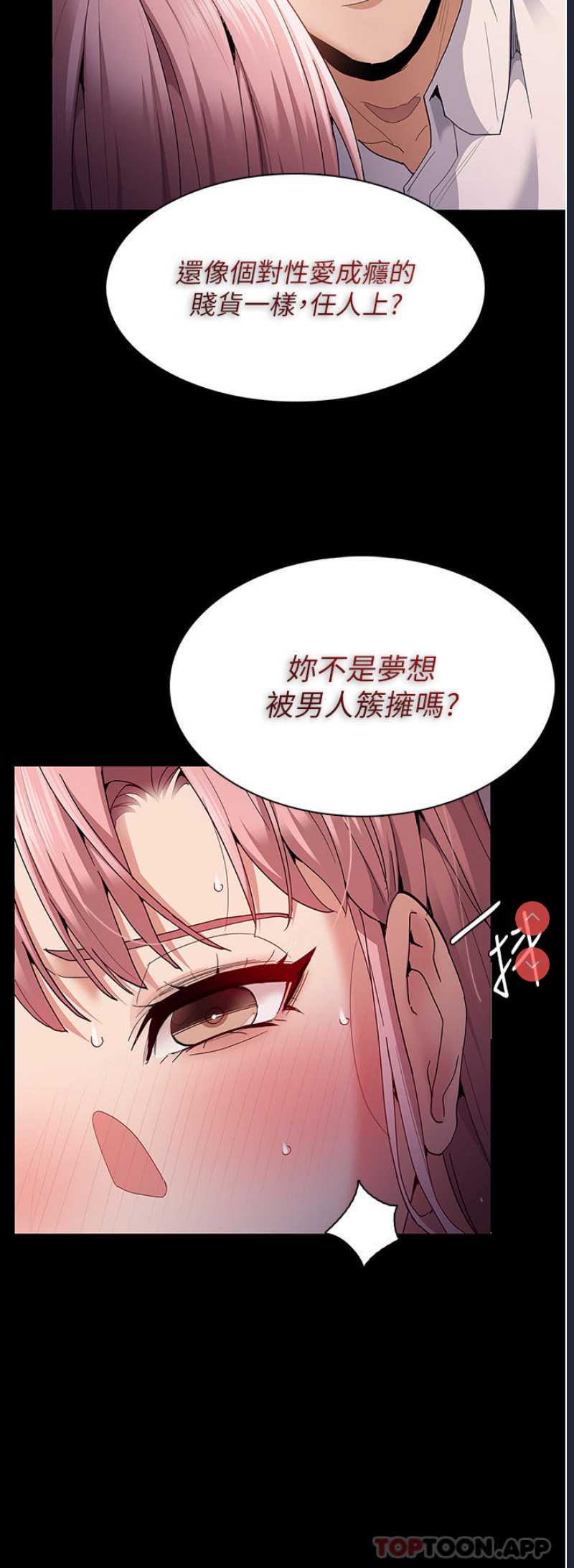 痴汉成瘾
