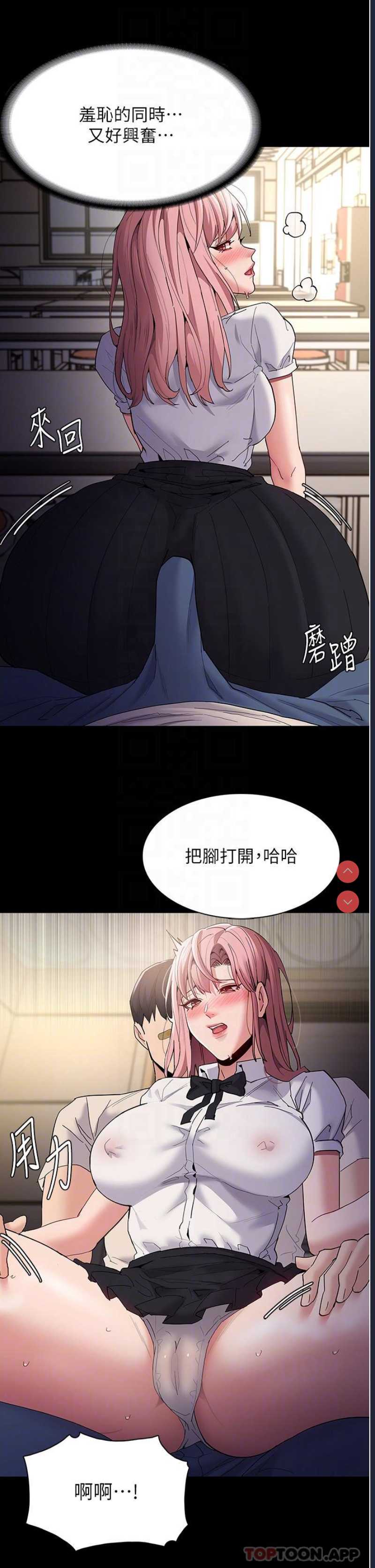 痴汉成瘾