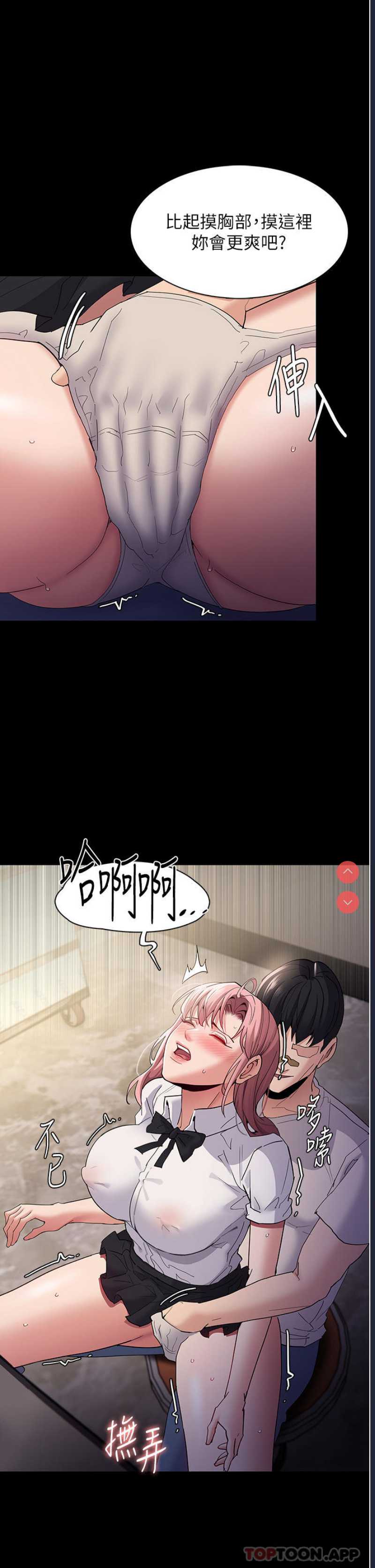 痴汉成瘾