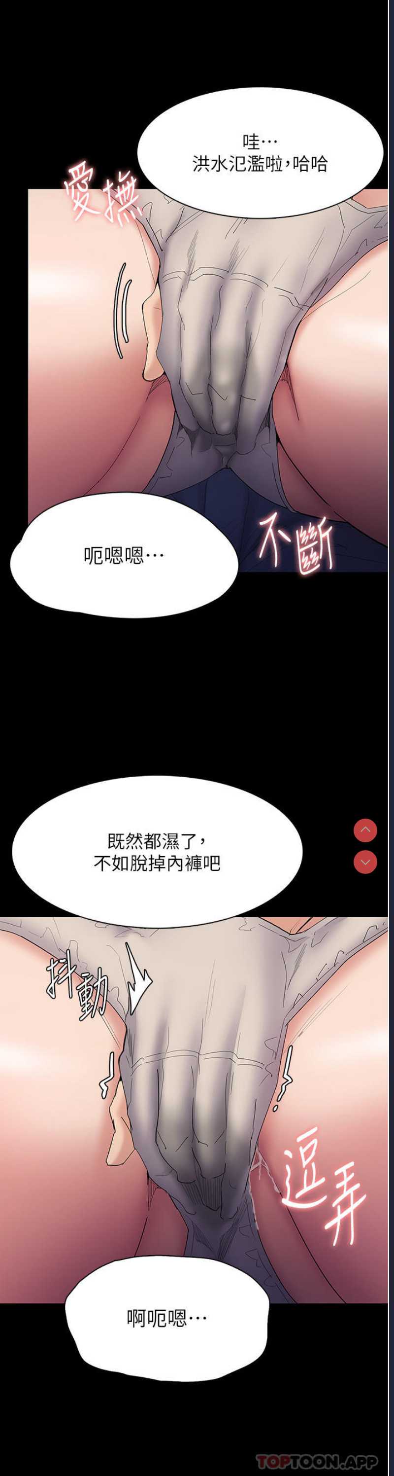 痴汉成瘾
