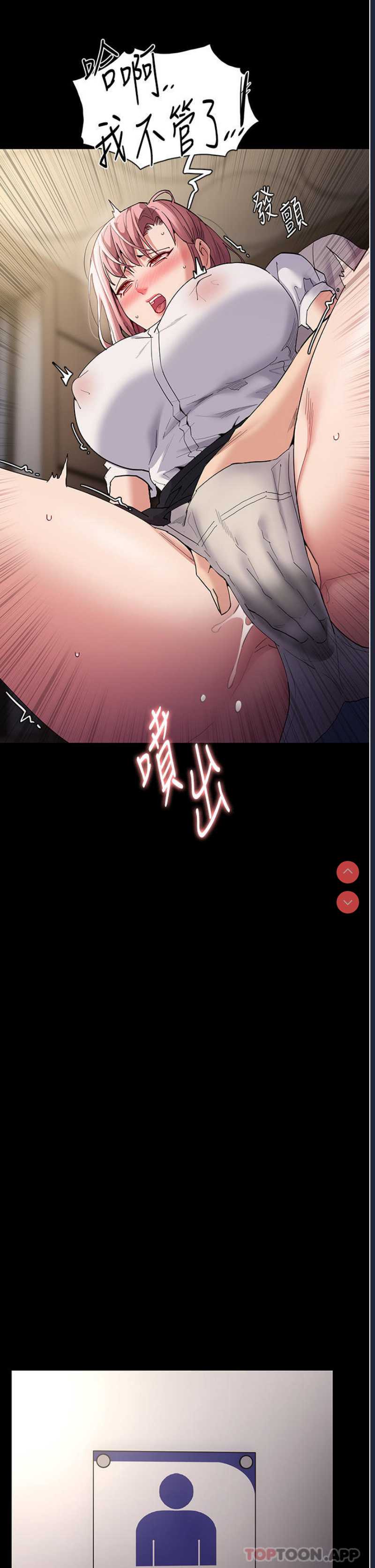 痴汉成瘾