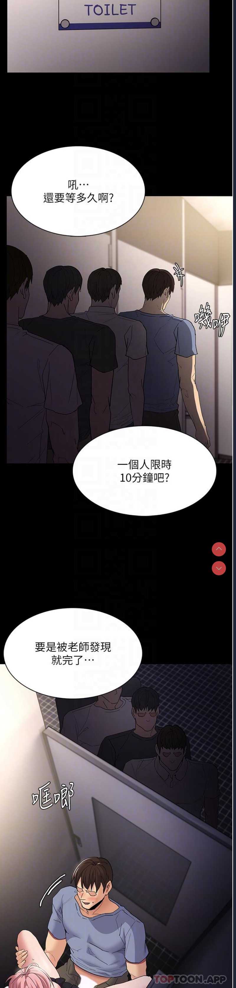 痴汉成瘾