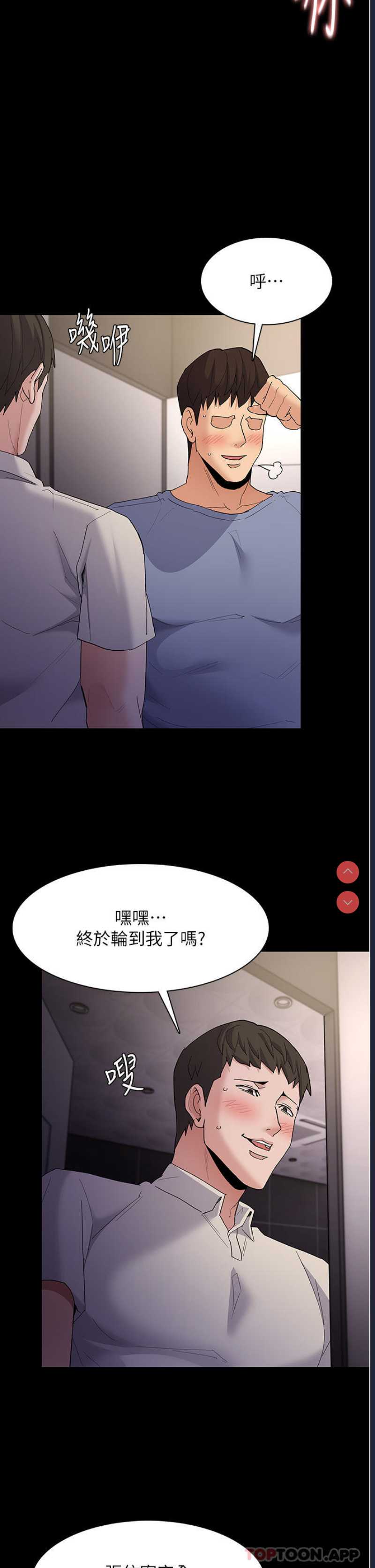 痴汉成瘾