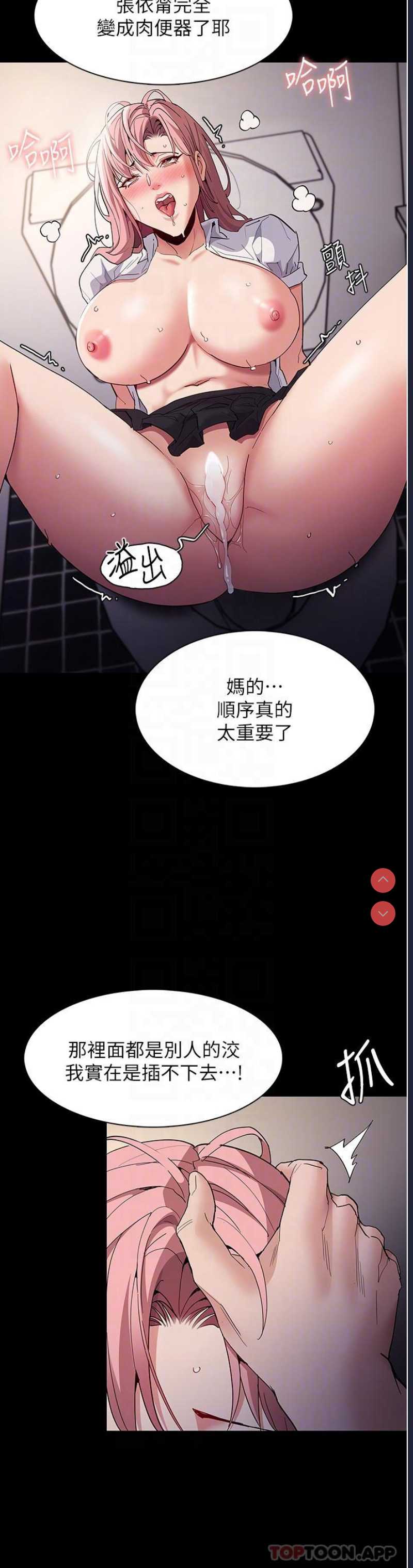 痴汉成瘾