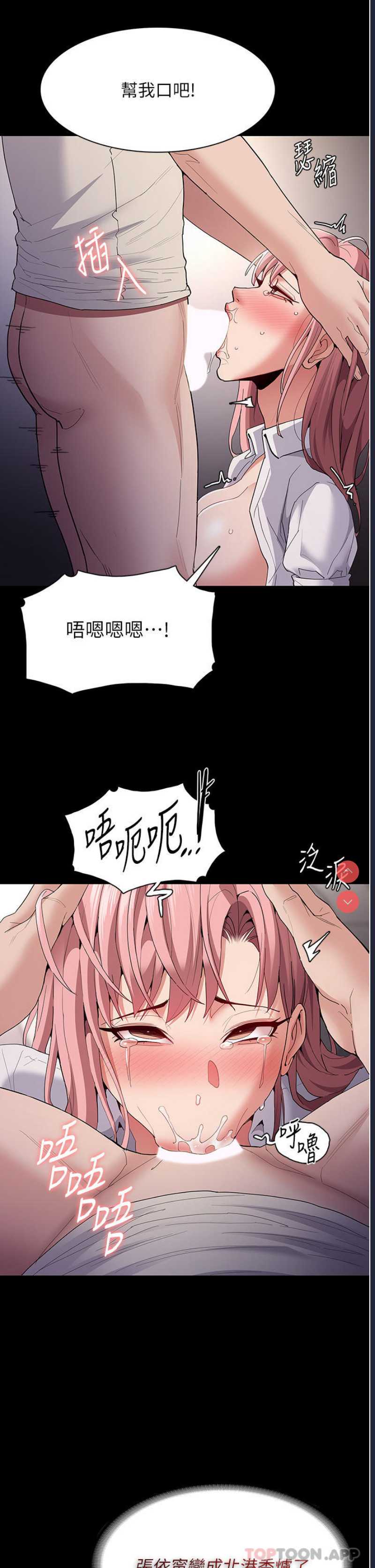 痴汉成瘾