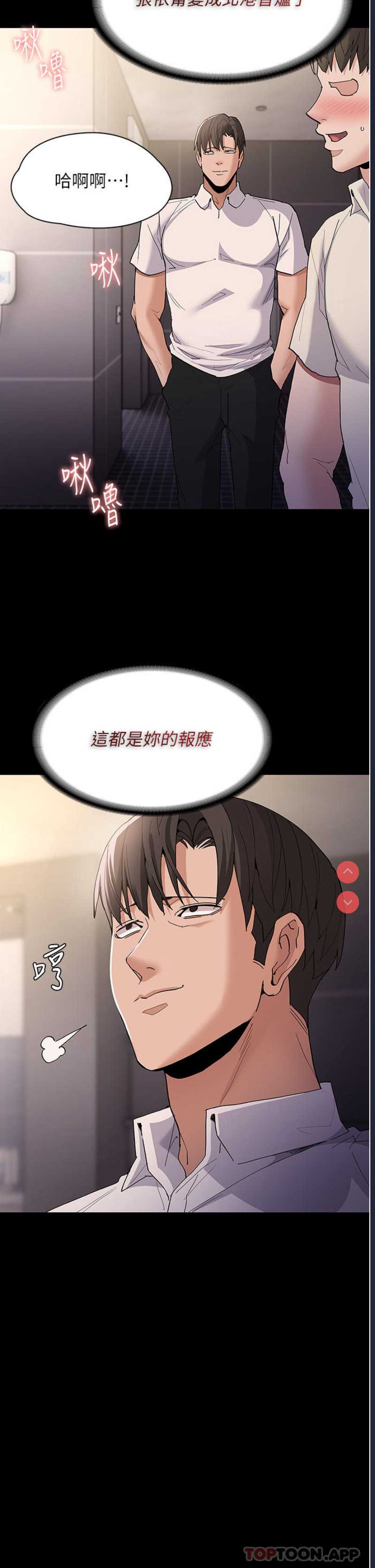痴汉成瘾