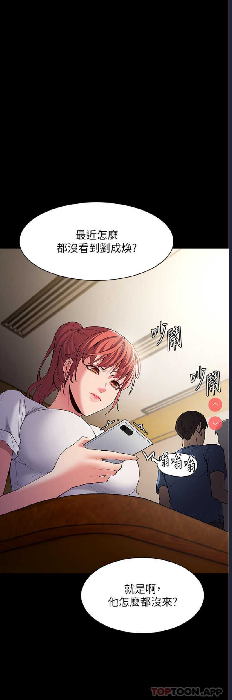 痴汉成瘾