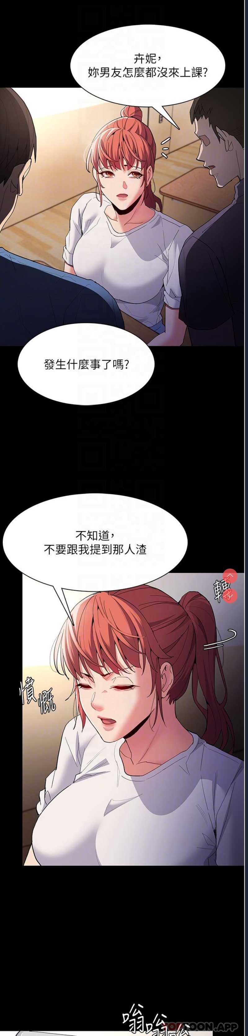 痴汉成瘾