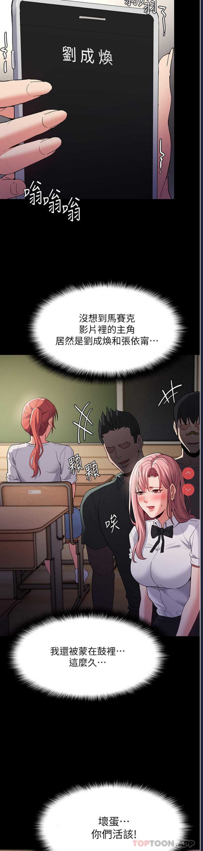 痴汉成瘾