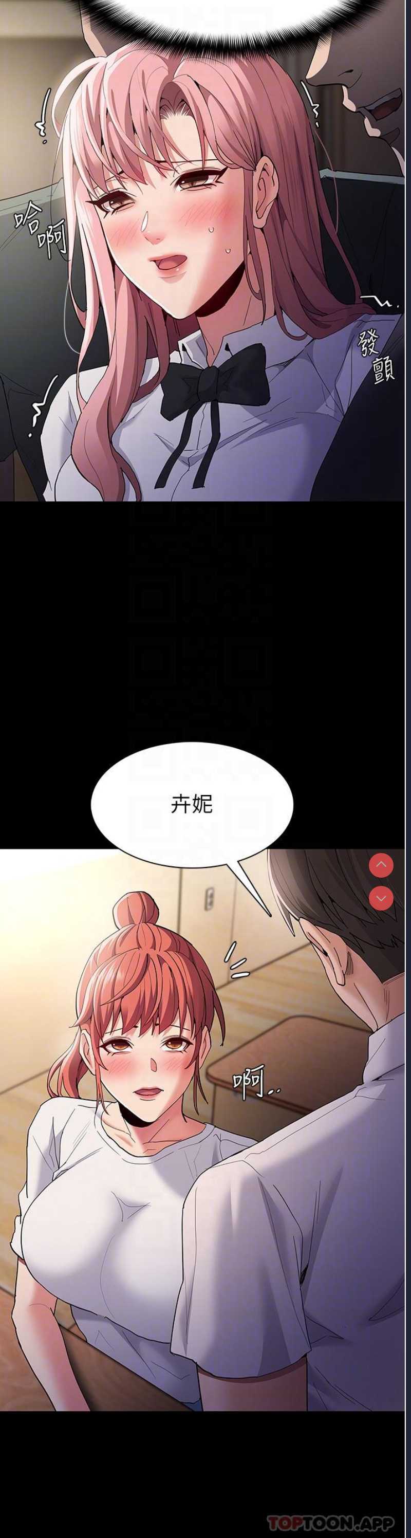 痴汉成瘾