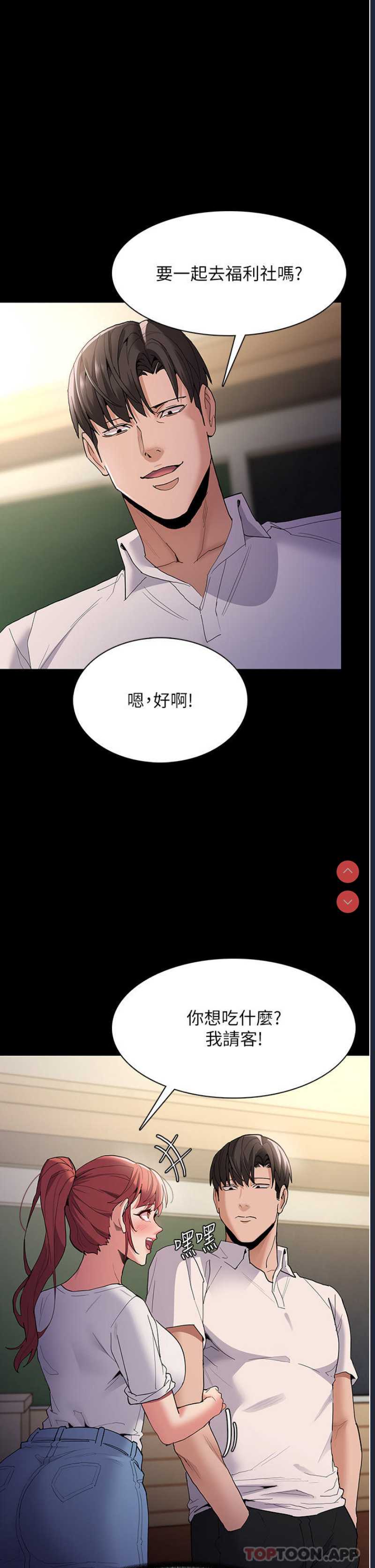 痴汉成瘾