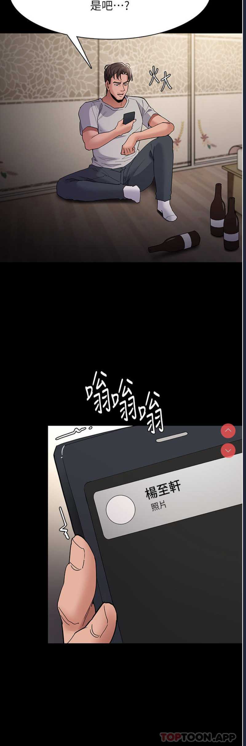 痴汉成瘾