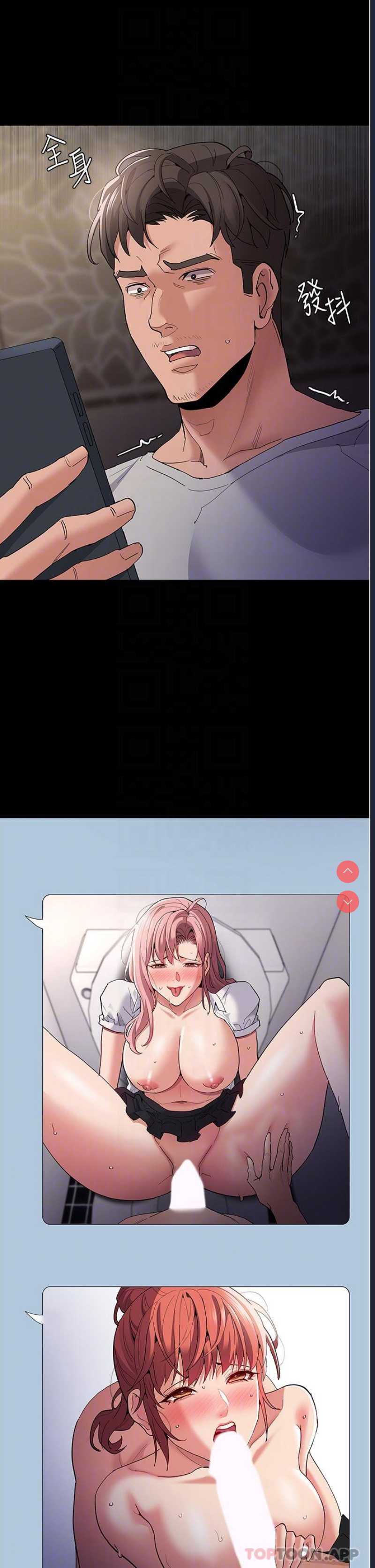 痴汉成瘾
