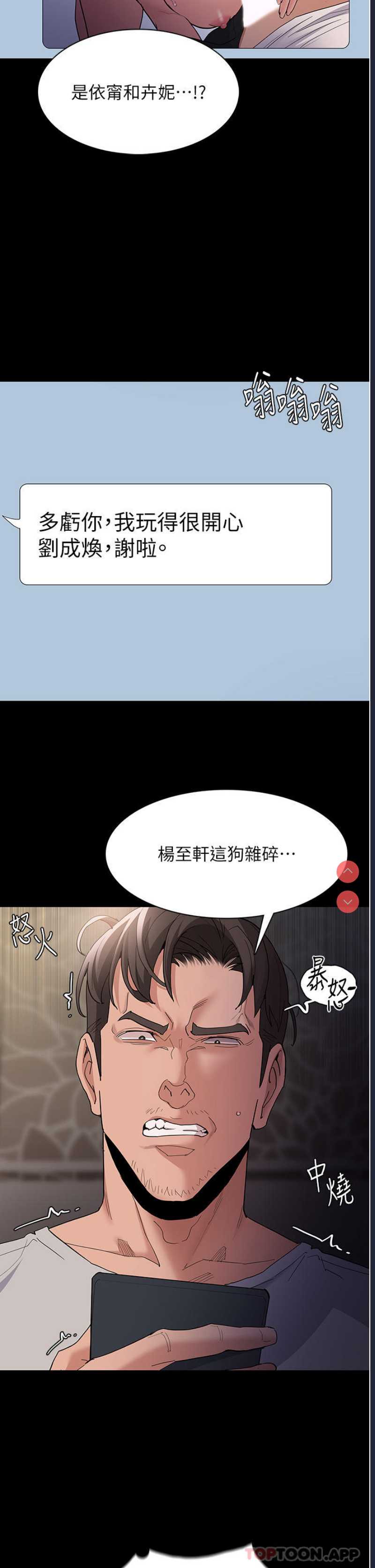 痴汉成瘾