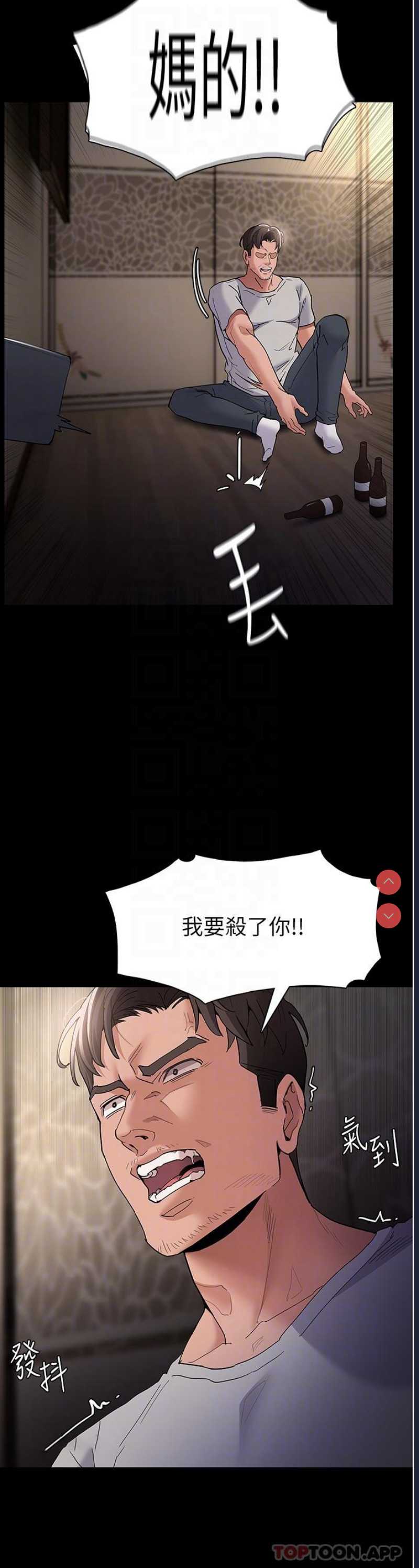 痴汉成瘾
