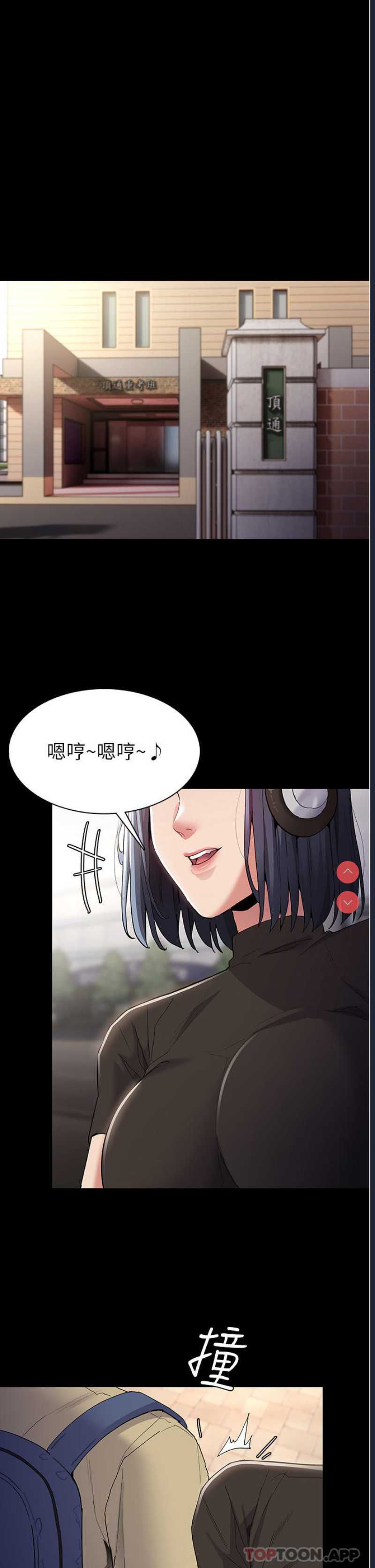痴汉成瘾