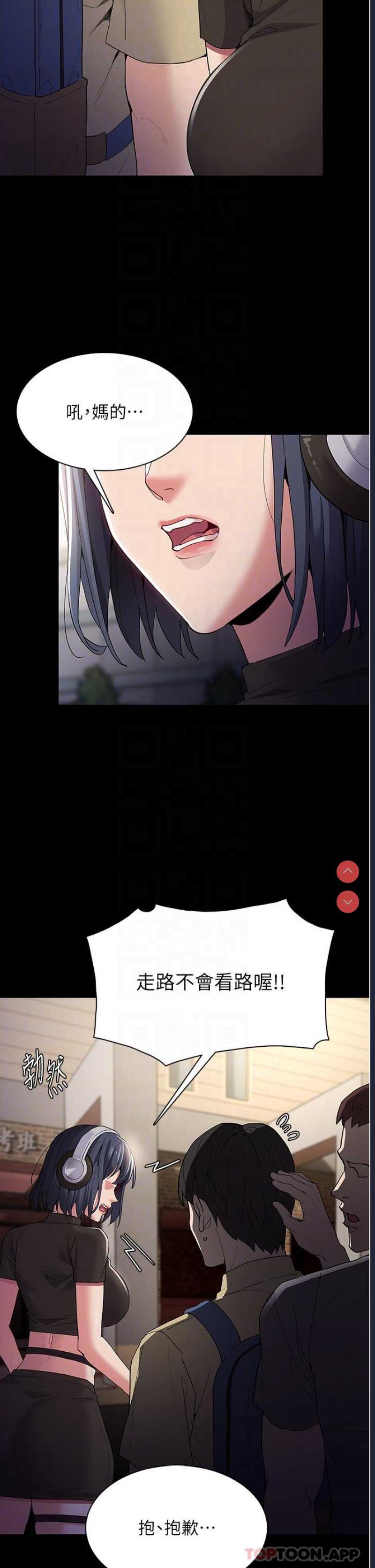 痴汉成瘾