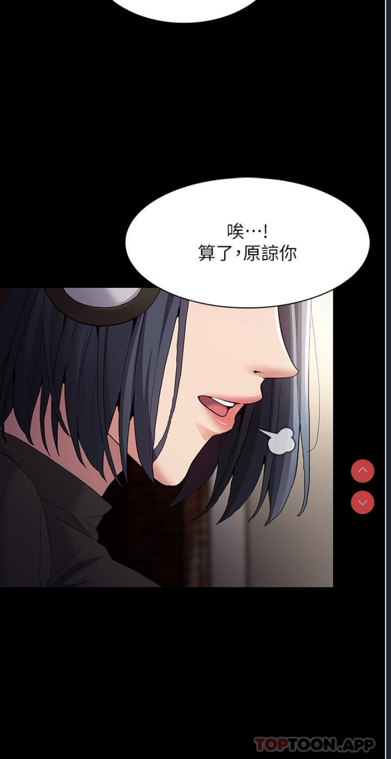 痴汉成瘾
