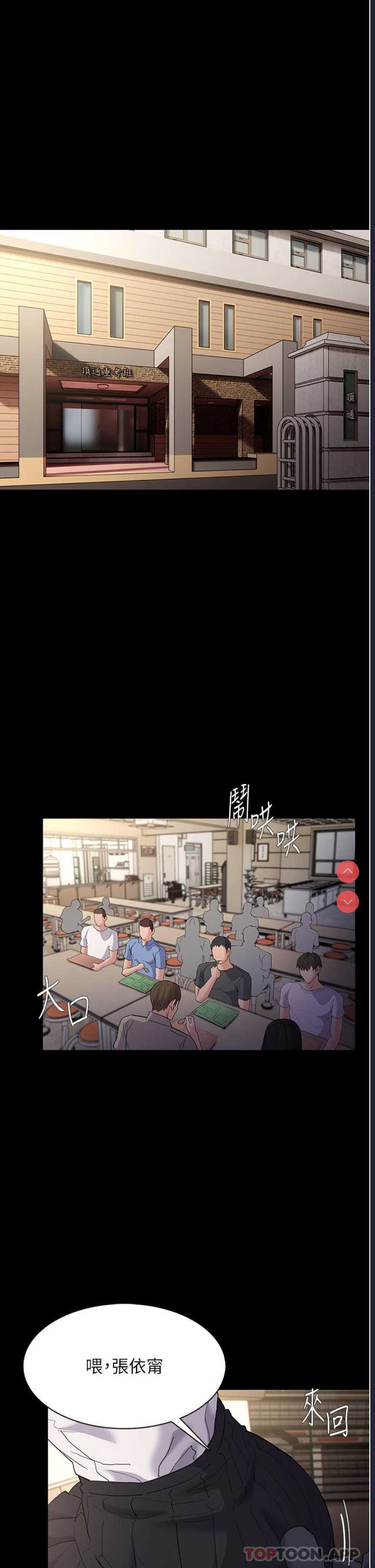痴汉成瘾