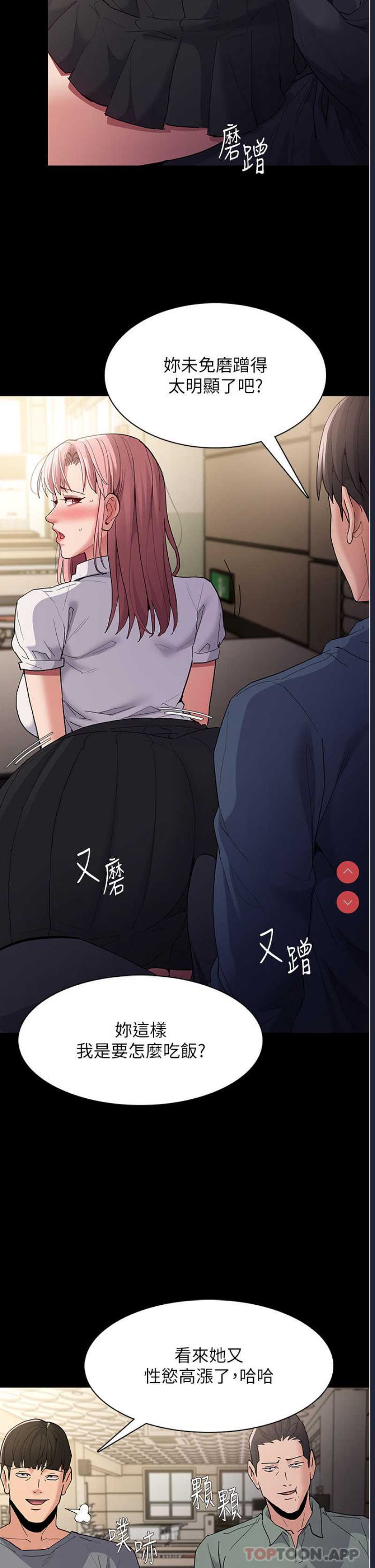 痴汉成瘾
