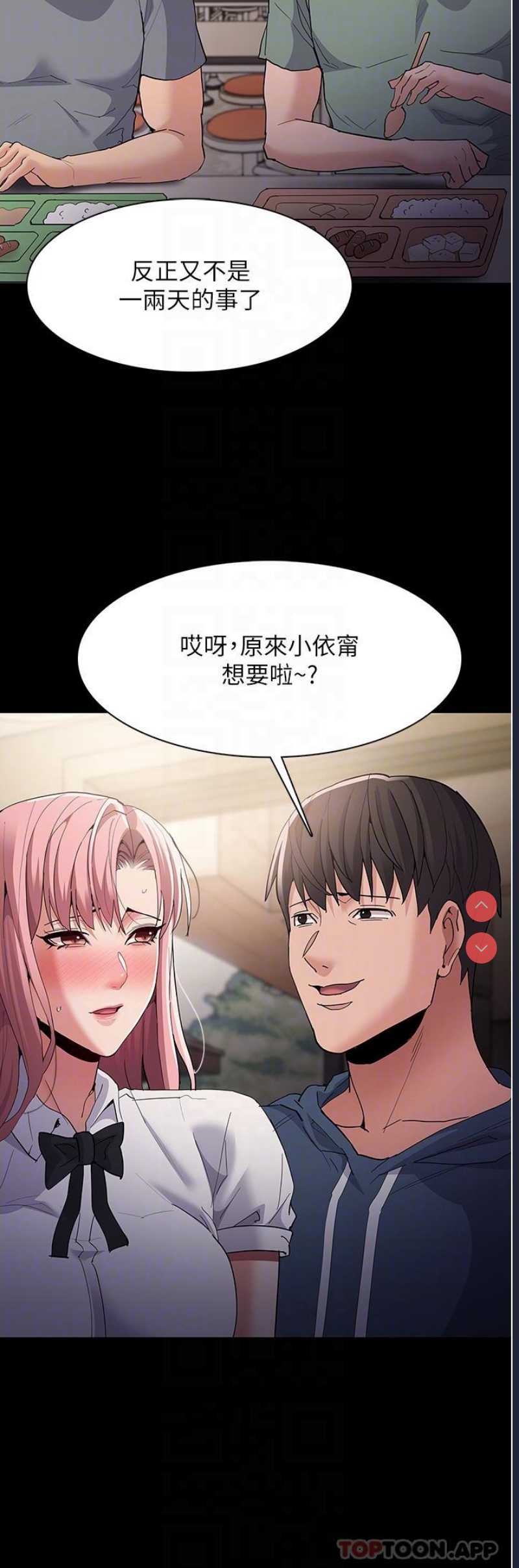 痴汉成瘾