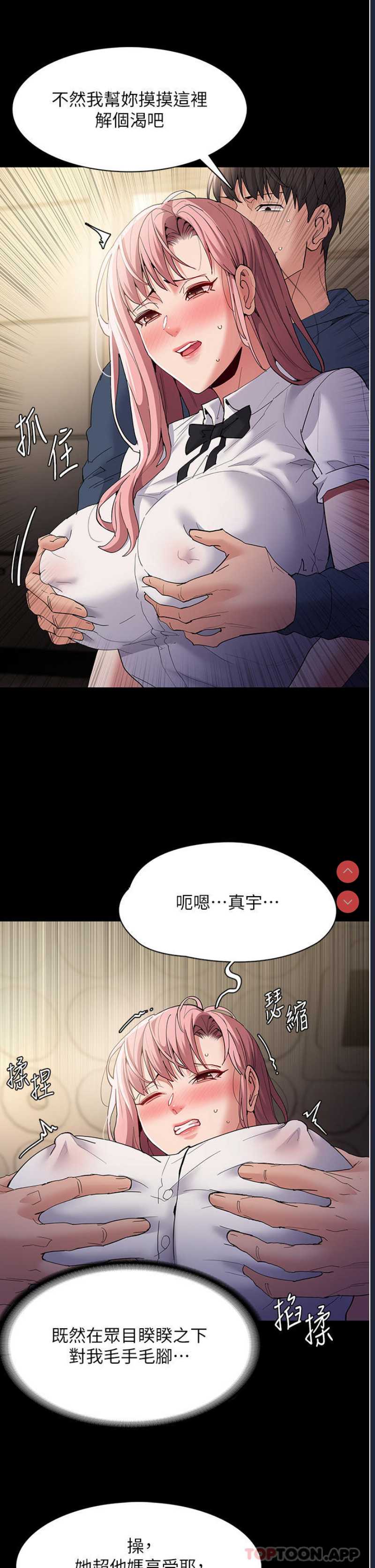 痴汉成瘾