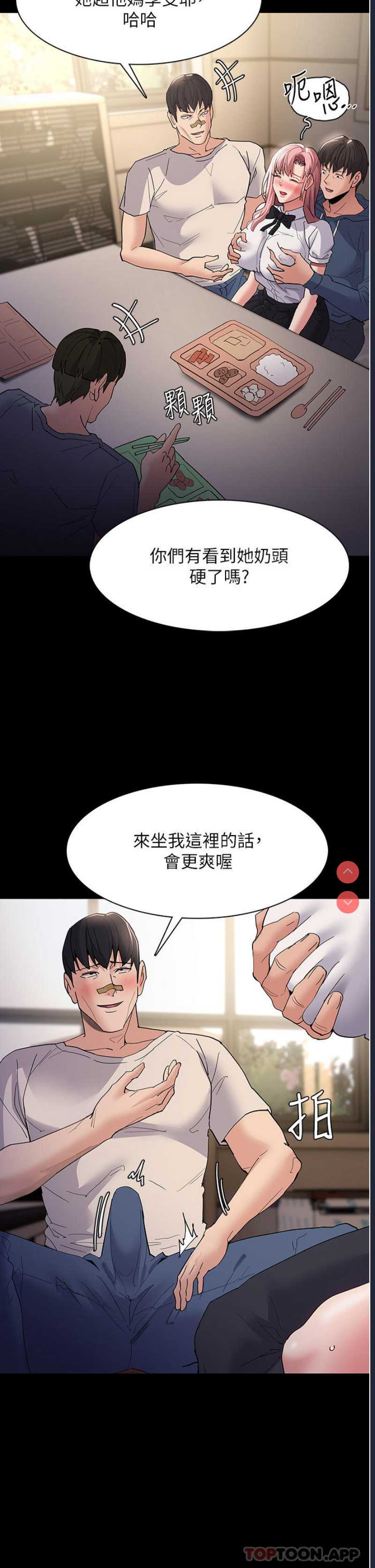 痴汉成瘾