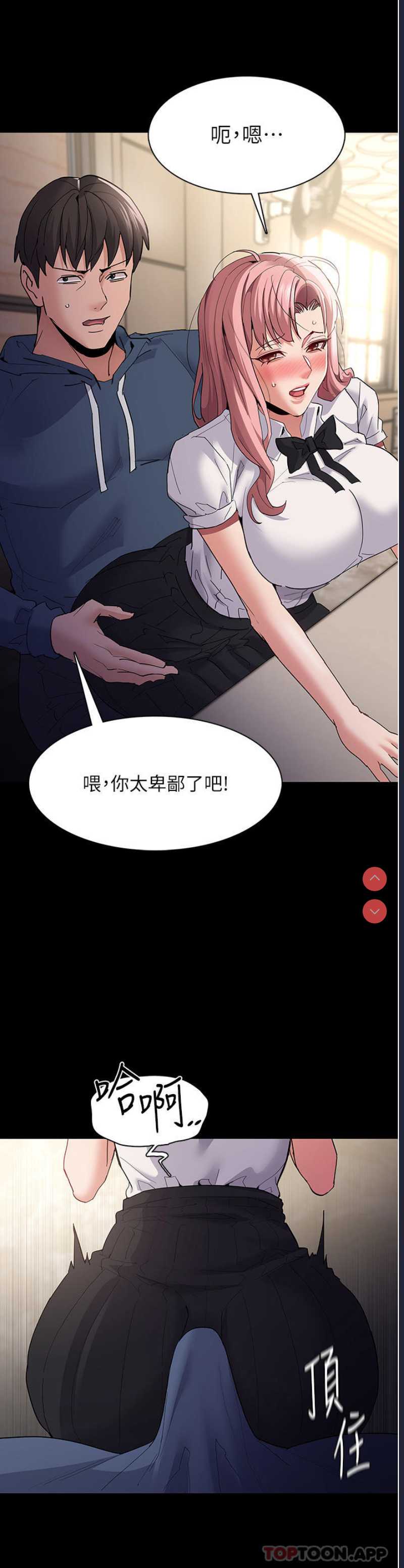 痴汉成瘾