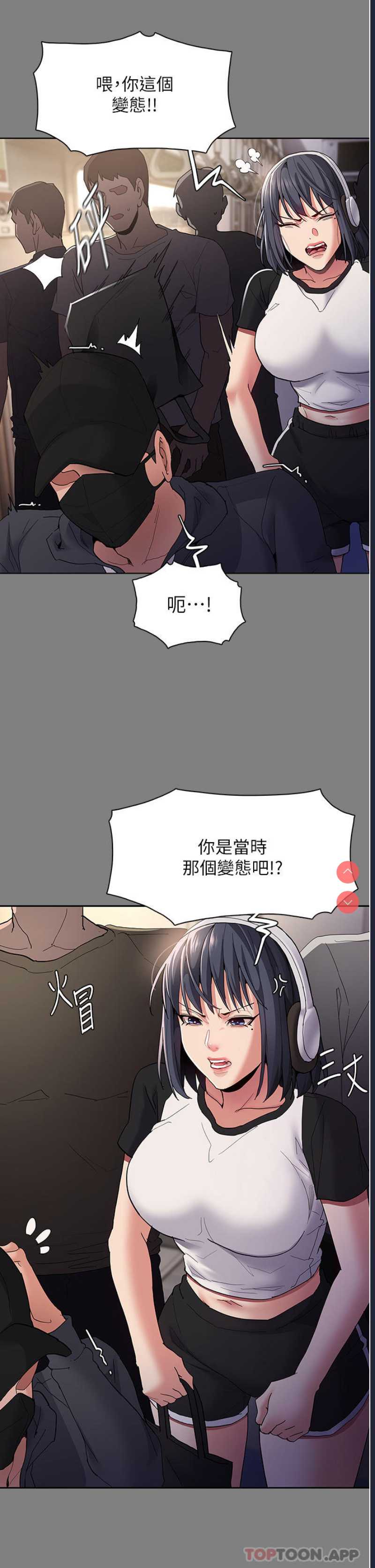痴汉成瘾