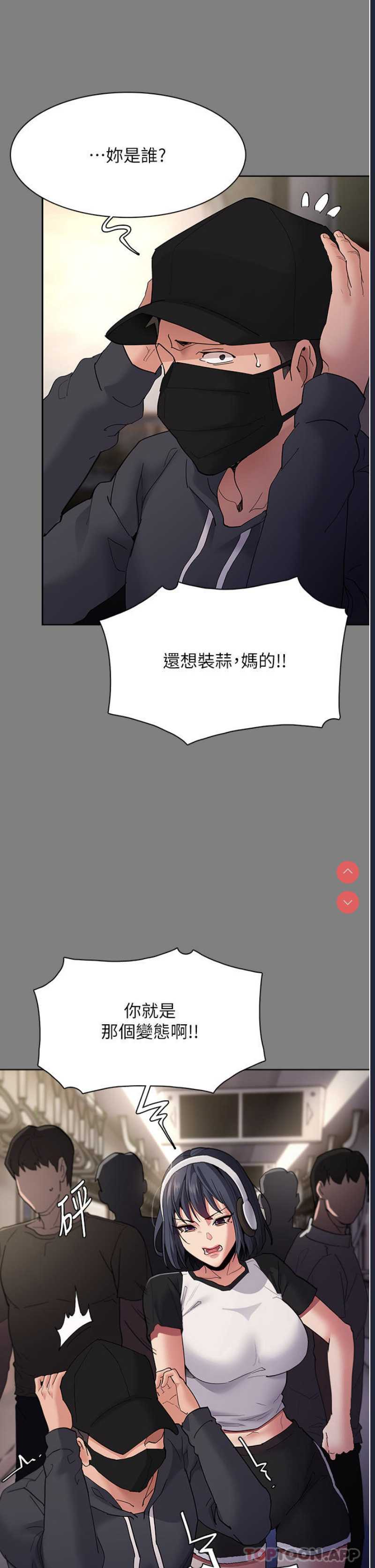 痴汉成瘾