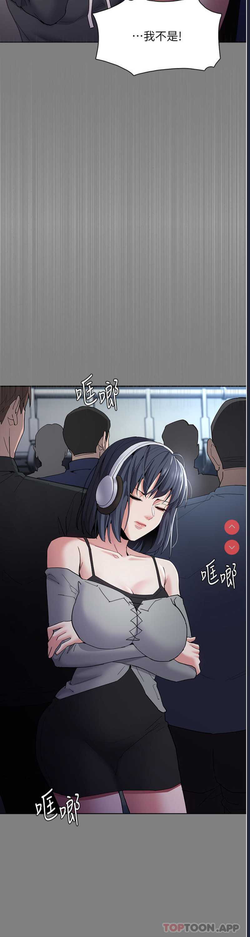 痴汉成瘾