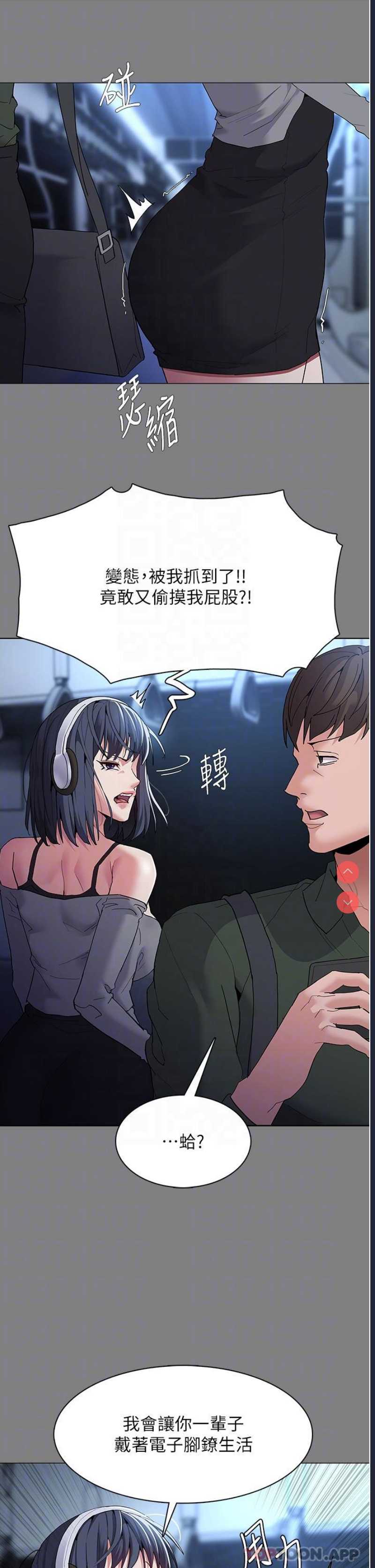 痴汉成瘾