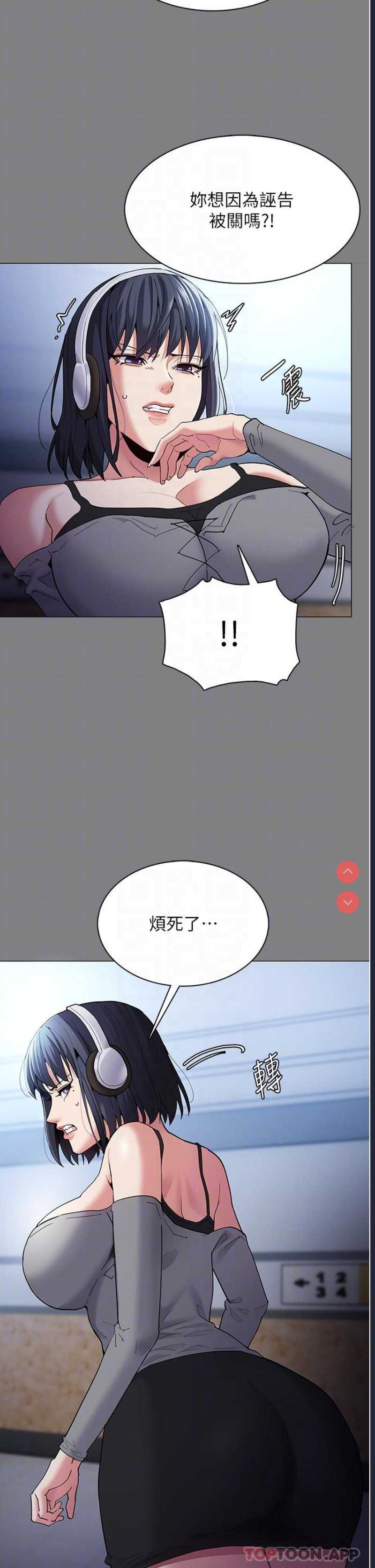 痴汉成瘾
