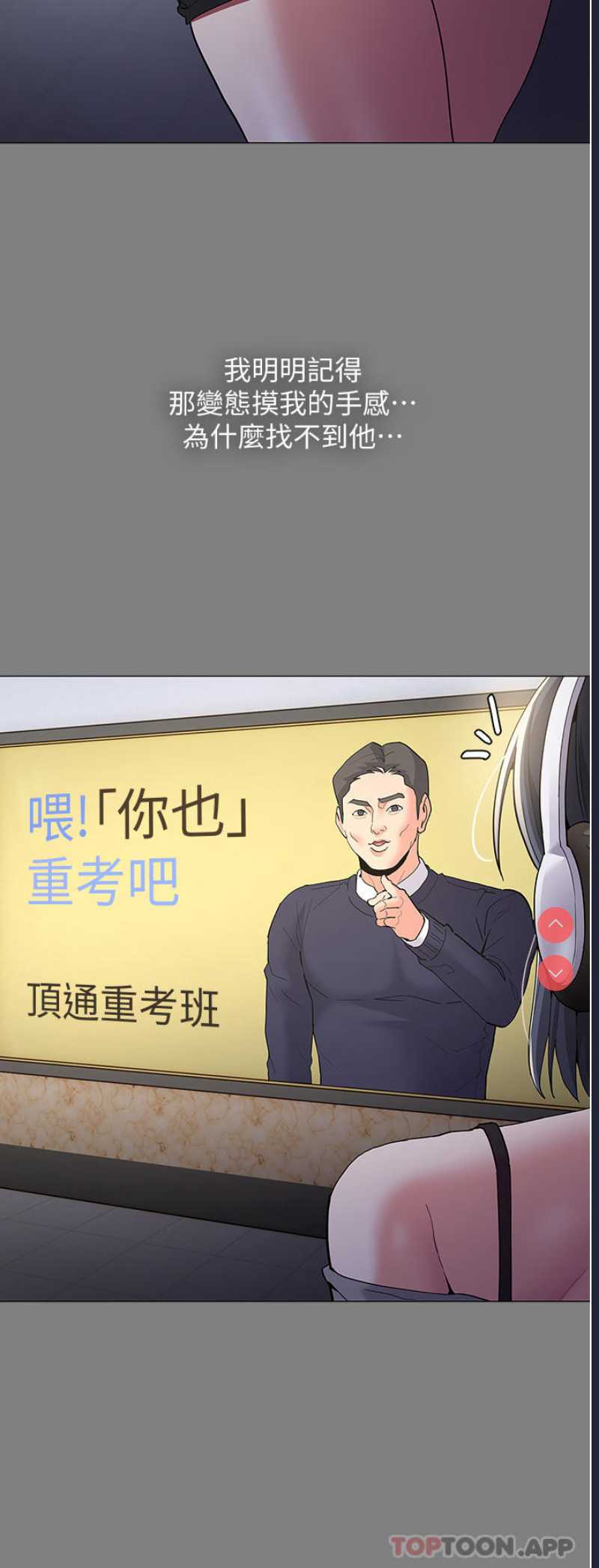 痴汉成瘾