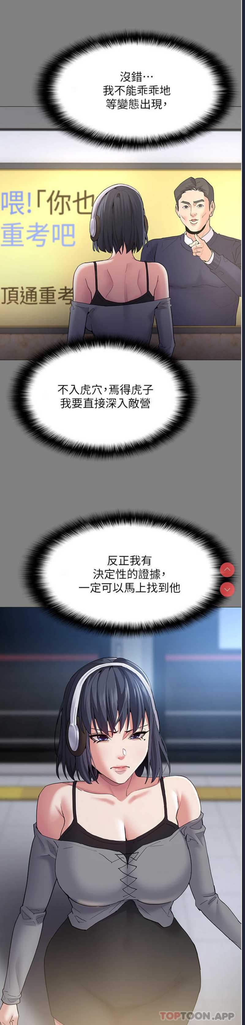痴汉成瘾
